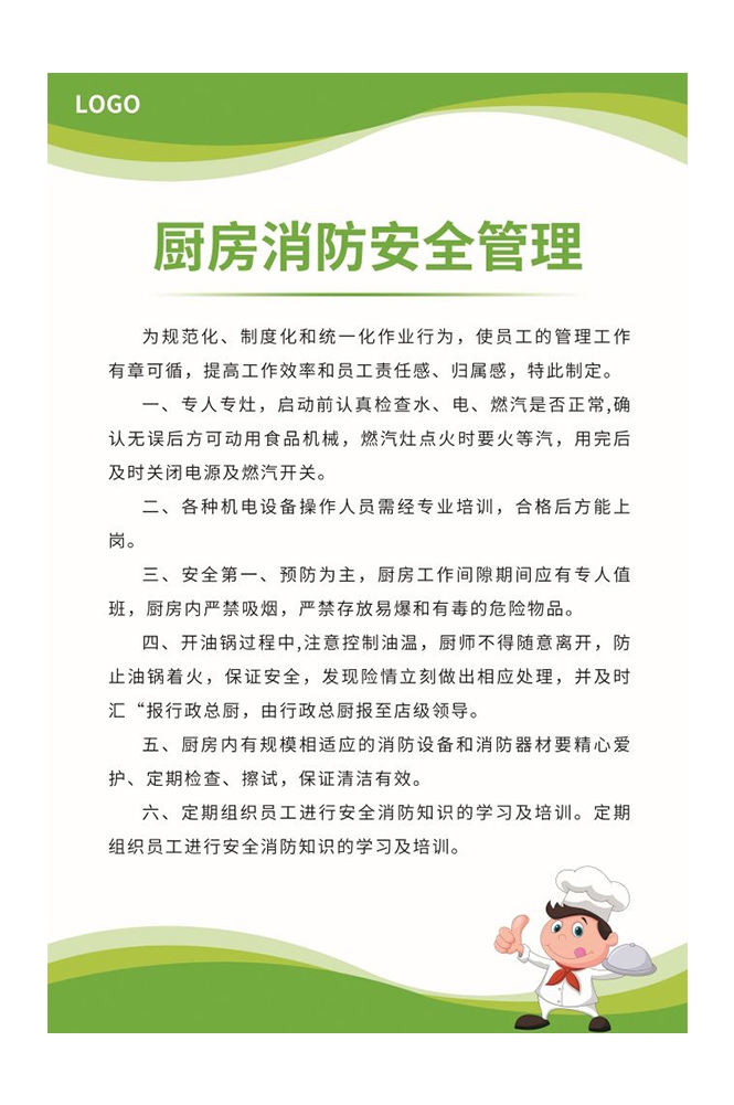 食堂管理制度海报校园企业食堂餐厅卫生安全制度牌挂图素材21