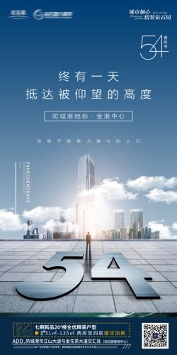 五四54青年节青春活力梦想励志校园企业宣传推广海报设计素材13