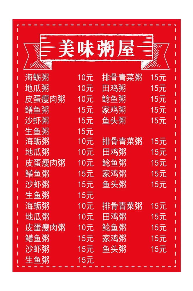 菜谱菜单海报素材 (161)