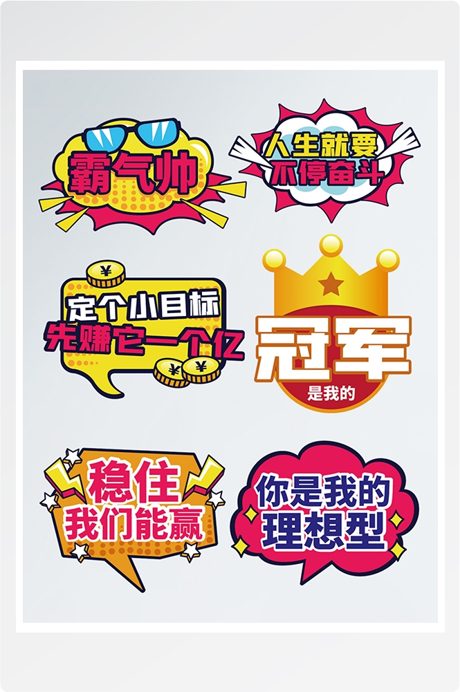 公司团建手举牌企业年会拍照牌氛围素材37