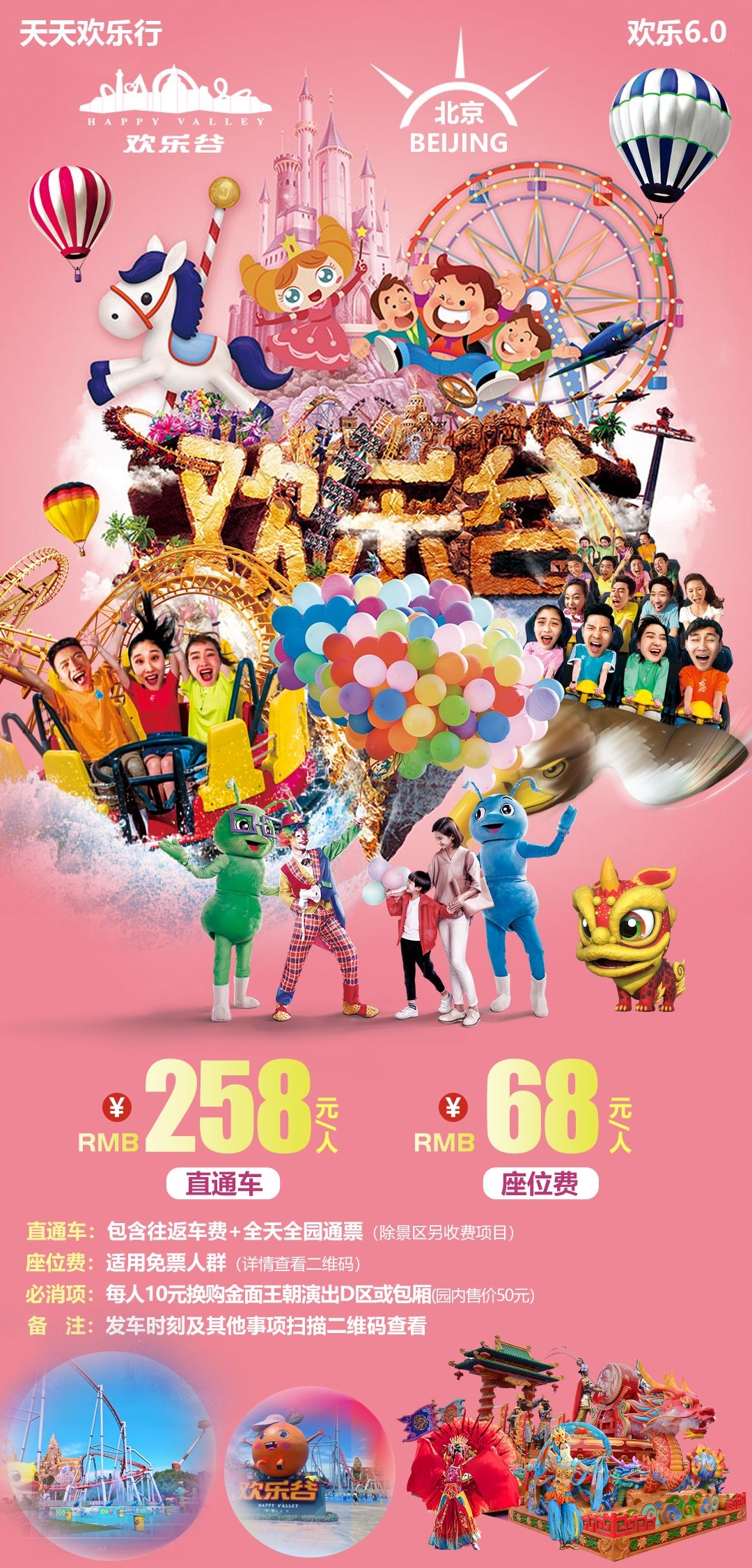 北京旅游海报故宫天坛颐和园圆明园环球影城香山地坛素材75