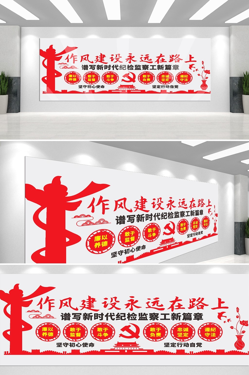 纪检监查文化墙纪委司法工作精神办公活动室设计素材39-1