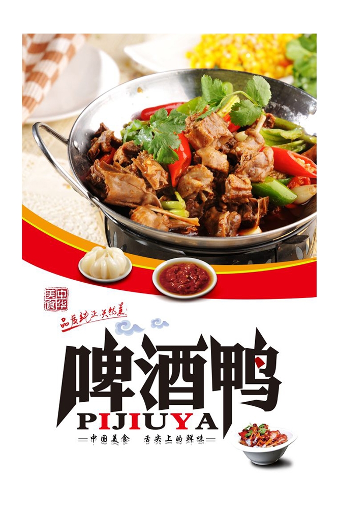 餐饮美食PSD海报背景模板排骨汤菜品菜谱促销宣传单 (18)