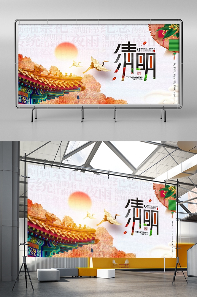 横版清明节踏青祭祖活动展板banner素材40