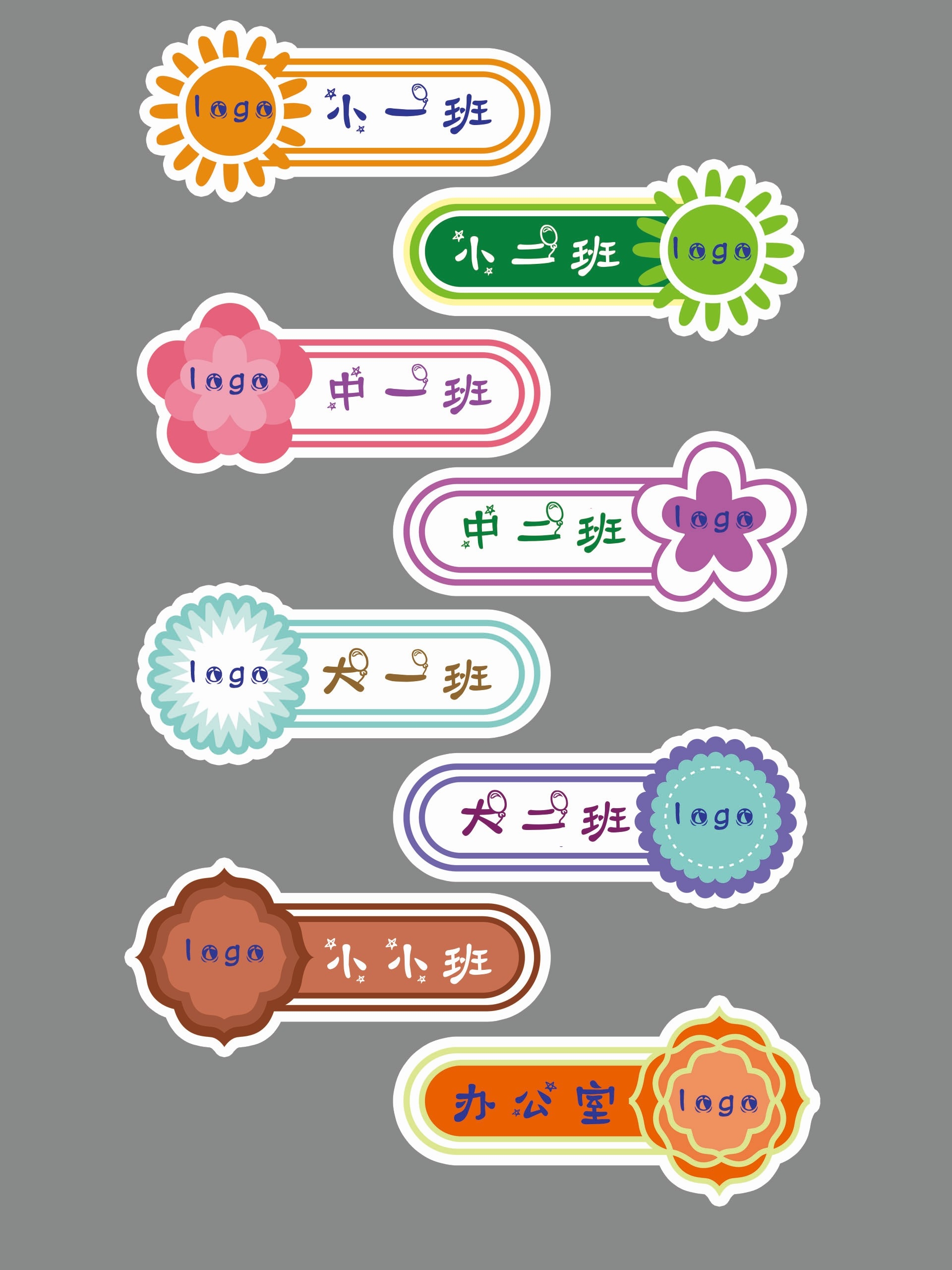 学校班级手举牌幼儿园动物卡通导视牌素材10