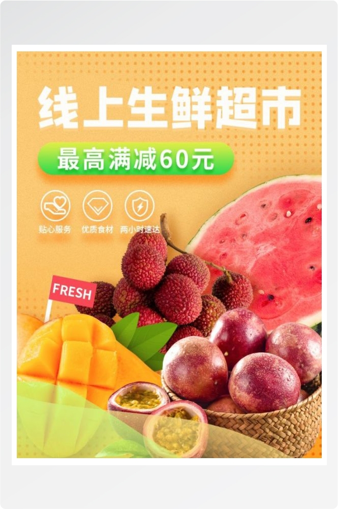 生鲜水果蔬菜海报竖版素材12