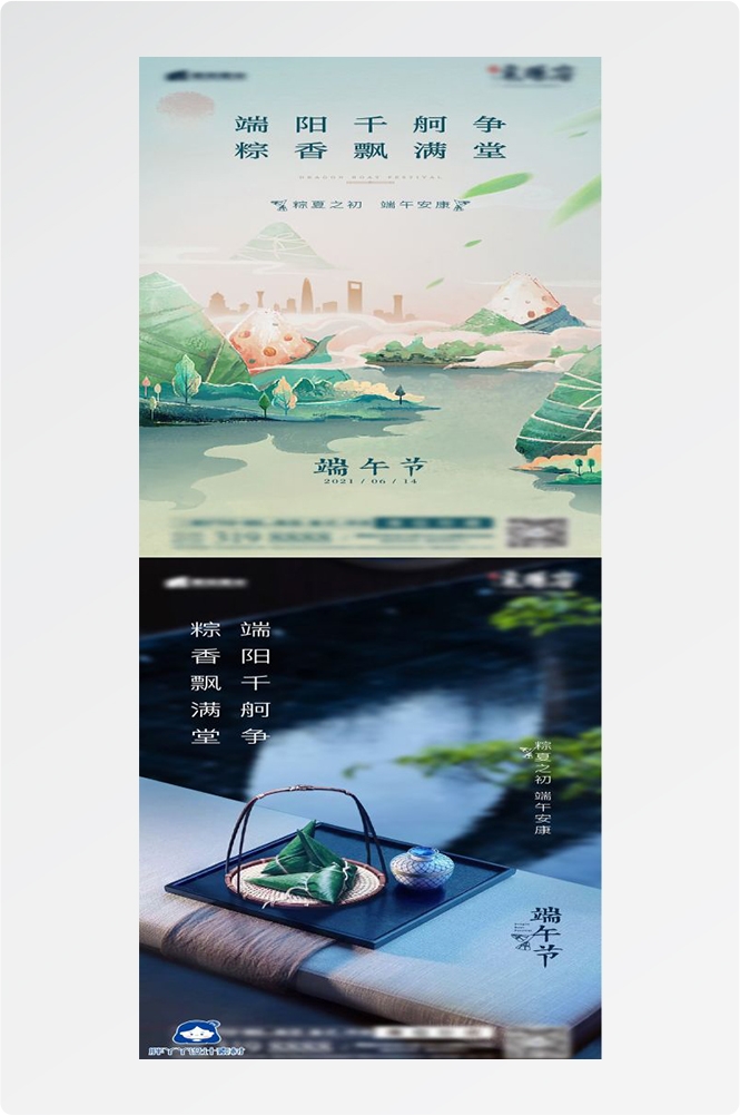 端午节传统文化节日赛龙舟包粽子企业活动宣传海报插画素材46