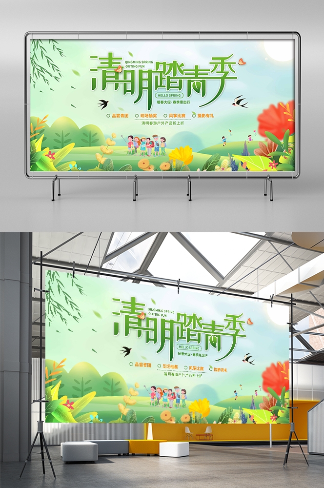 清明节展板海报背景素材6