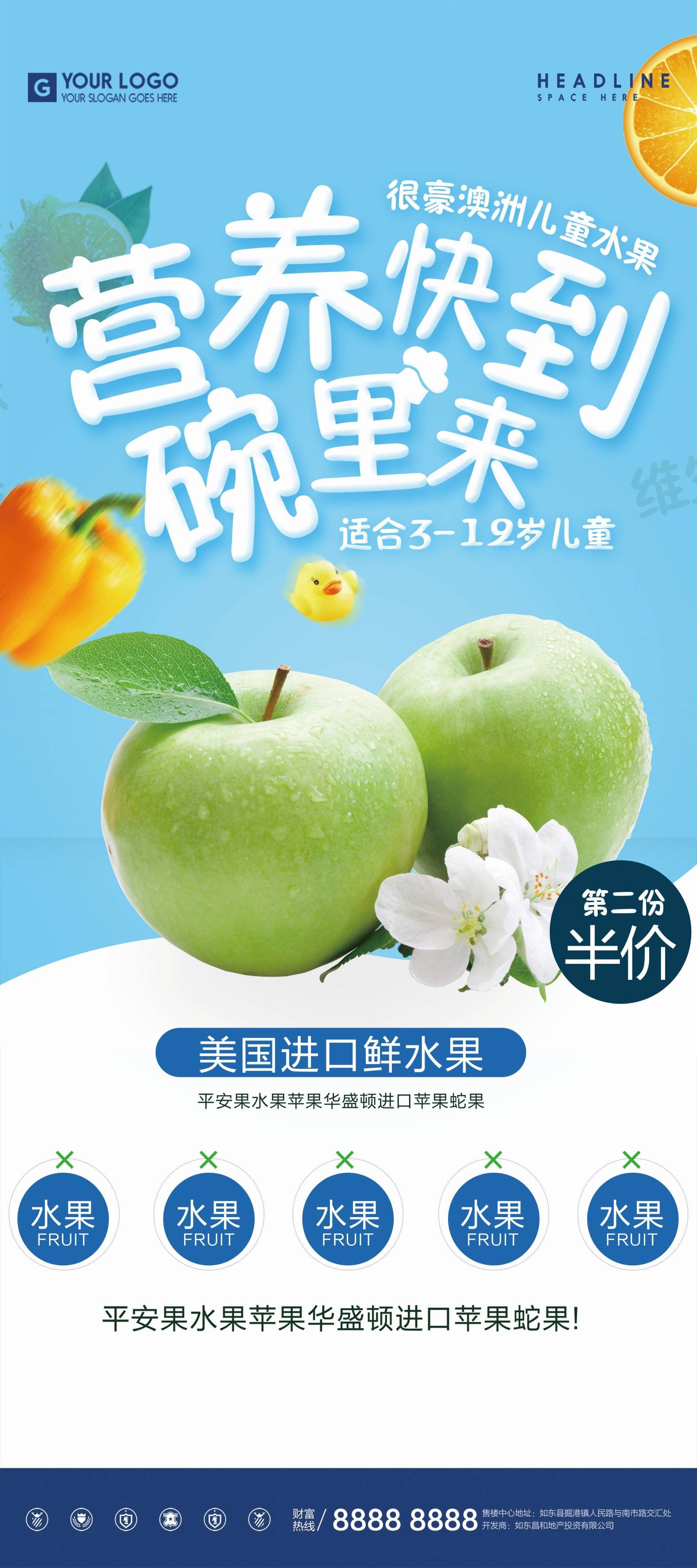 生鲜水果海鲜超市活动促销海报31