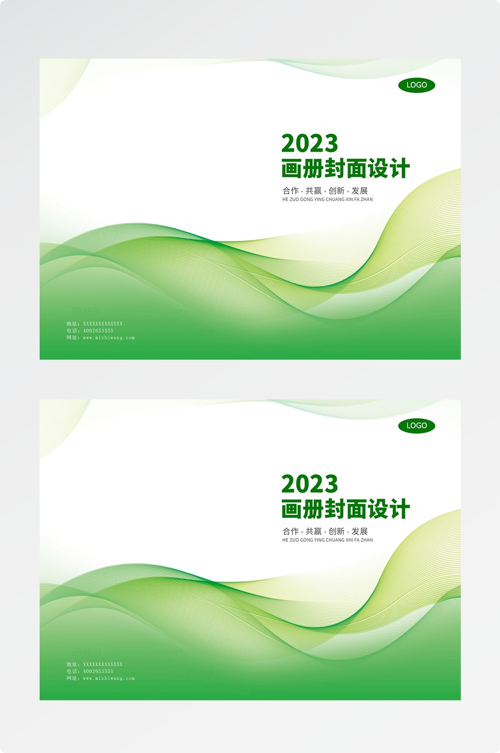 封面封皮设计模板PSD格式分层资料封面绿色环保封面科技资料汇5