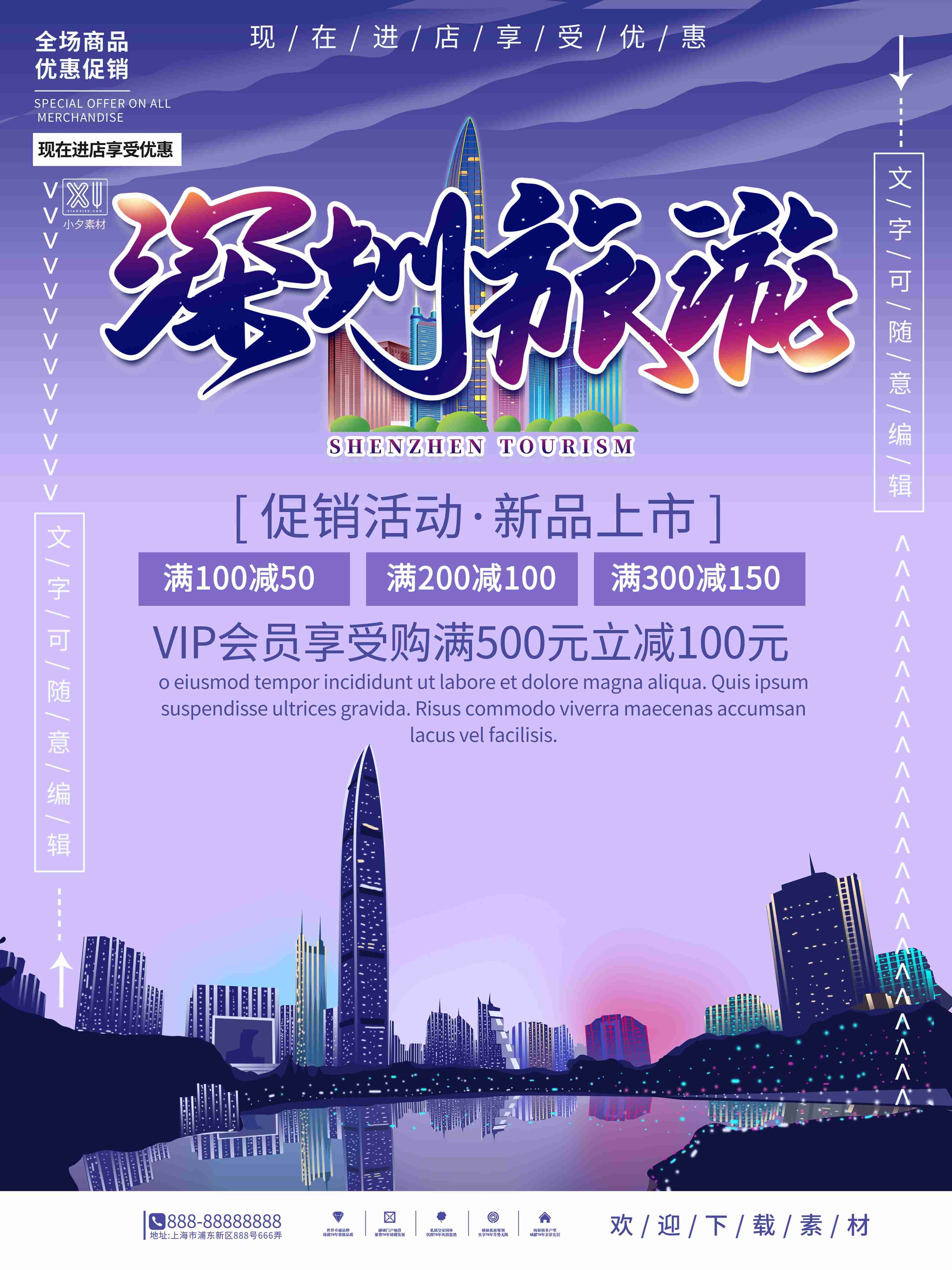 旅游旅行新疆西藏云南海南三亚城市景点宣传海报素材64