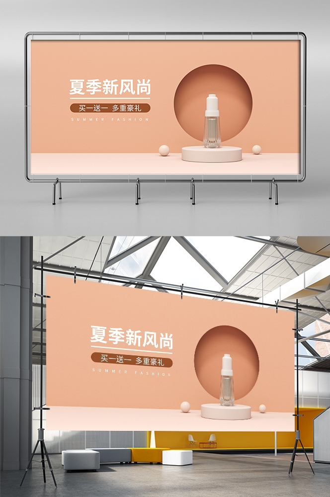 夏季上新夏季尚新狂暑清仓海报47