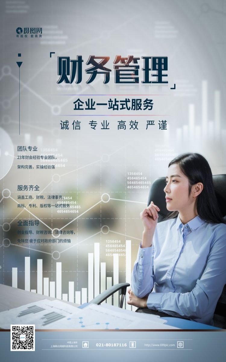 金融银行基金保险债券投资理财宣传海报93