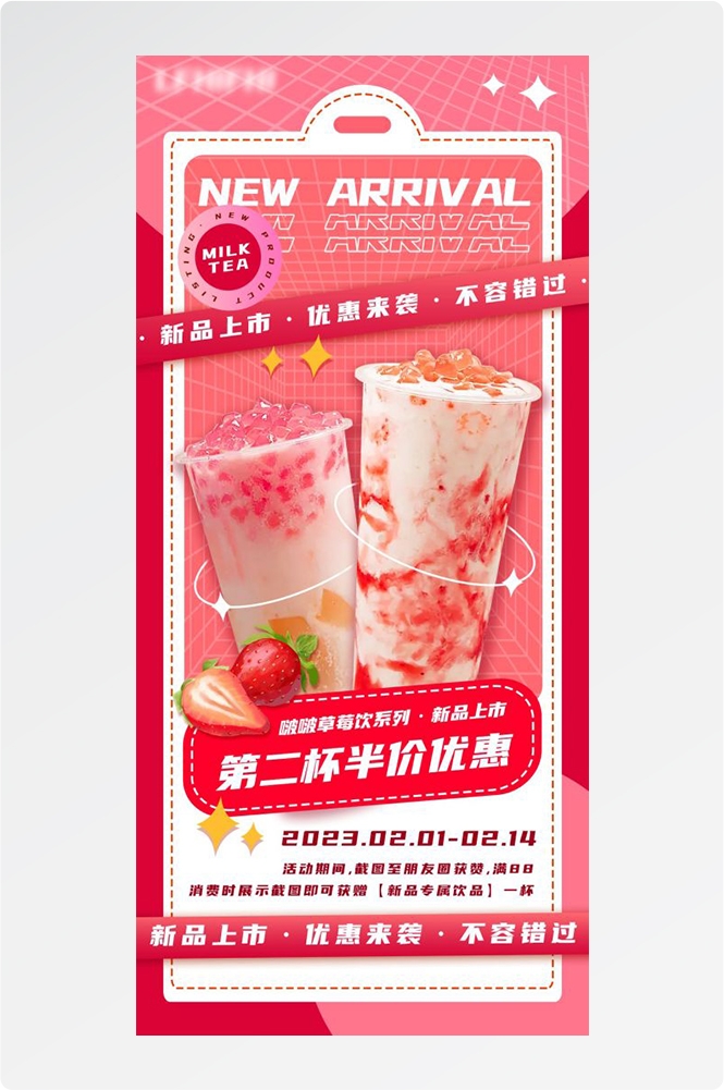 奶茶水果茶柠檬茶饮料甜品新品宣传活动海报插画设计素材44
