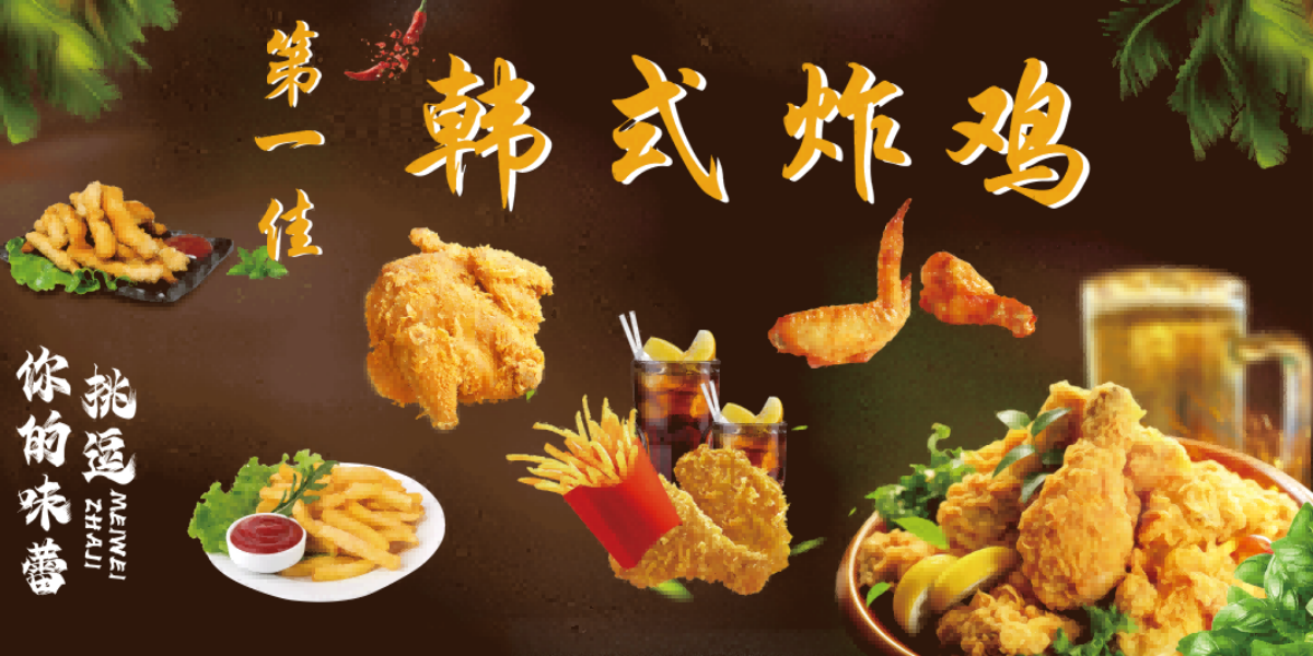 网红炸鸡汉堡店门头壁画背景墙绘素材13