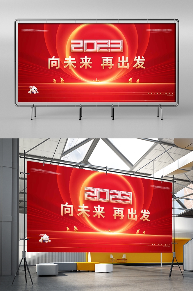红色科技公司活动会议展板背景板LED屏幕图素材14