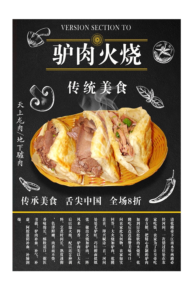 菜谱菜单海报素材 (86)