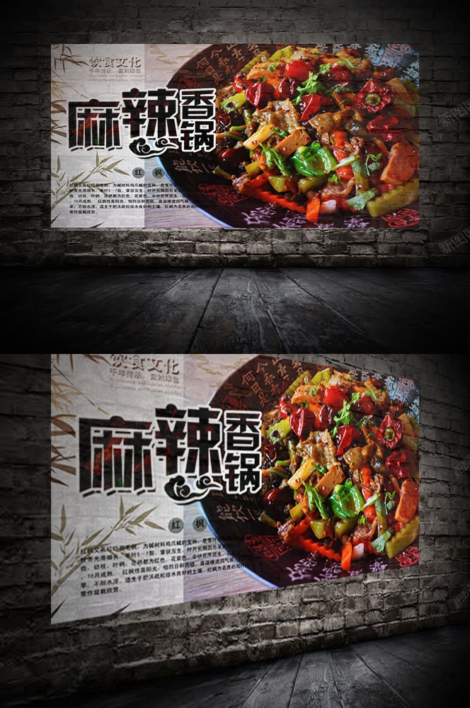 餐饮美食PSD海报背景模板麻辣香锅菜品促销宣传单 (19)
