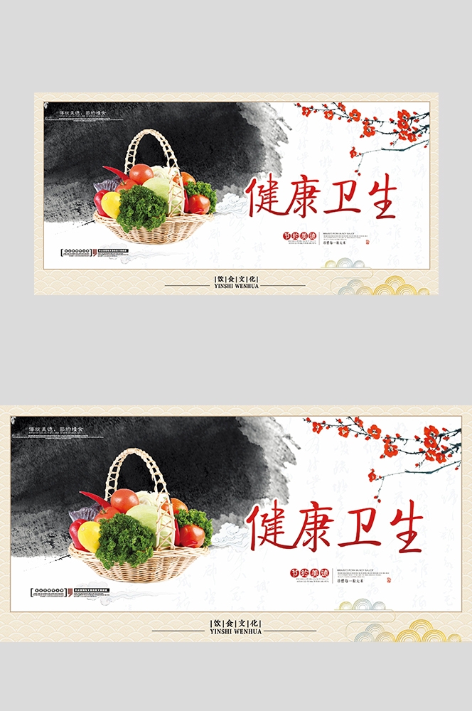 国风食堂文化光盘行动珍惜粮食海报挂画素材101