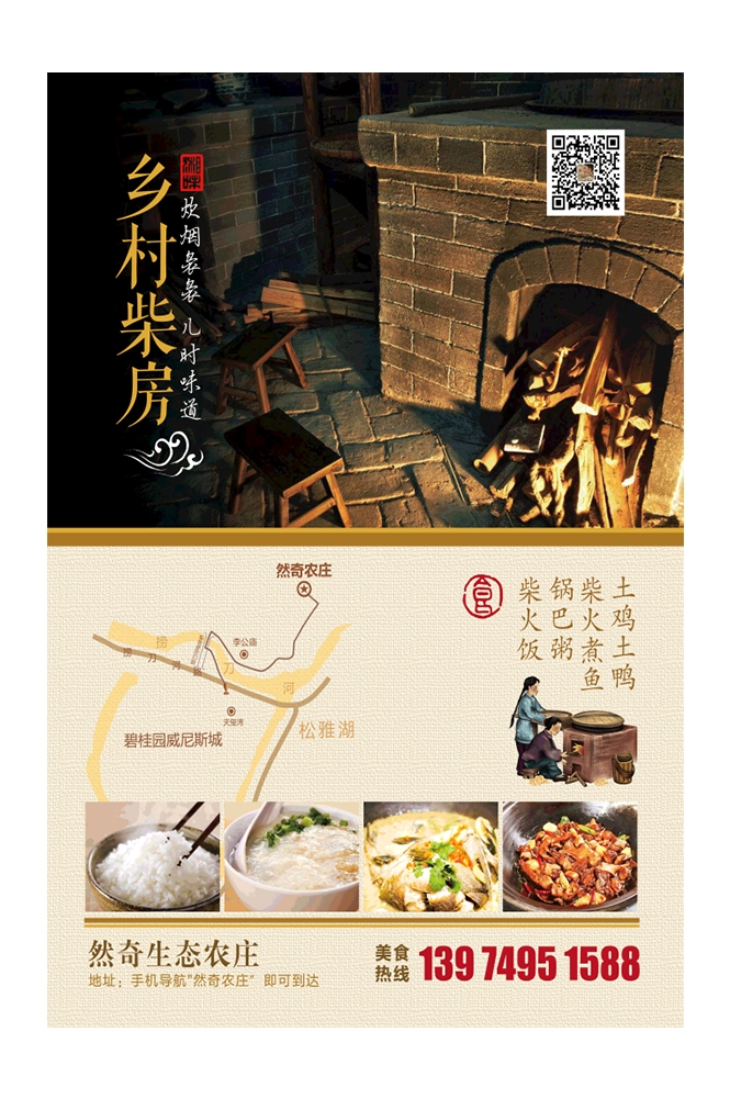 饭店餐饮美食柴火鸡壁画背景墙绘15