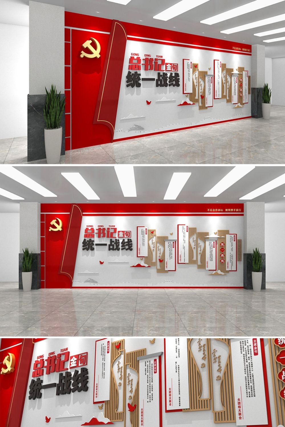 红色大气习总书记统一战线金句文化墙 (1)