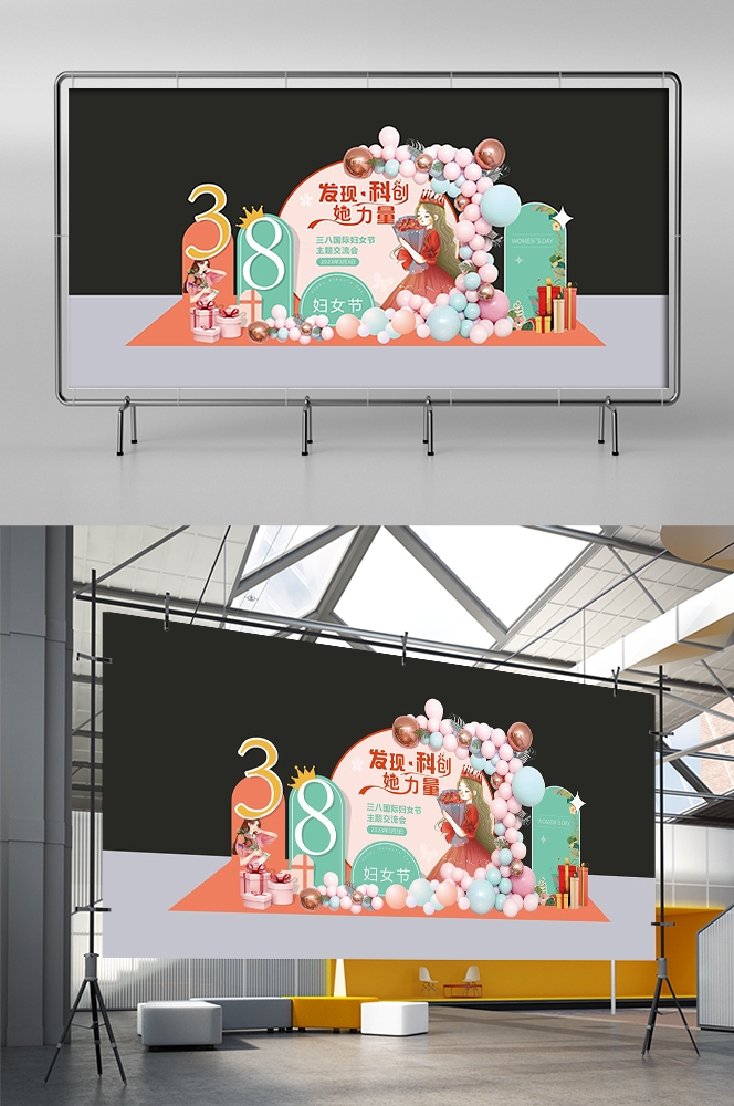 女神妇女节美陈装饰布置商城氛围造型设计图片素材CDR10