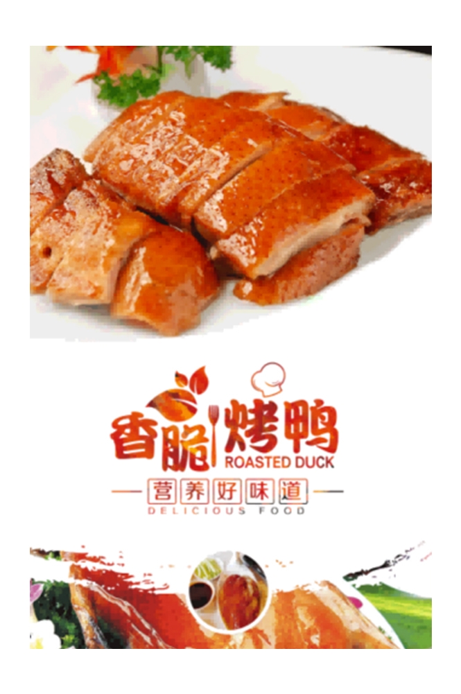 饭店餐厅正宗北京烤鸭壁画背景墙海报35