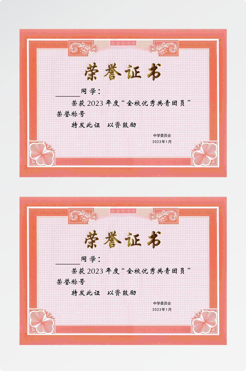 荣誉证书模板荣誉证书封面底纹书芯奖状内页获奖证书33