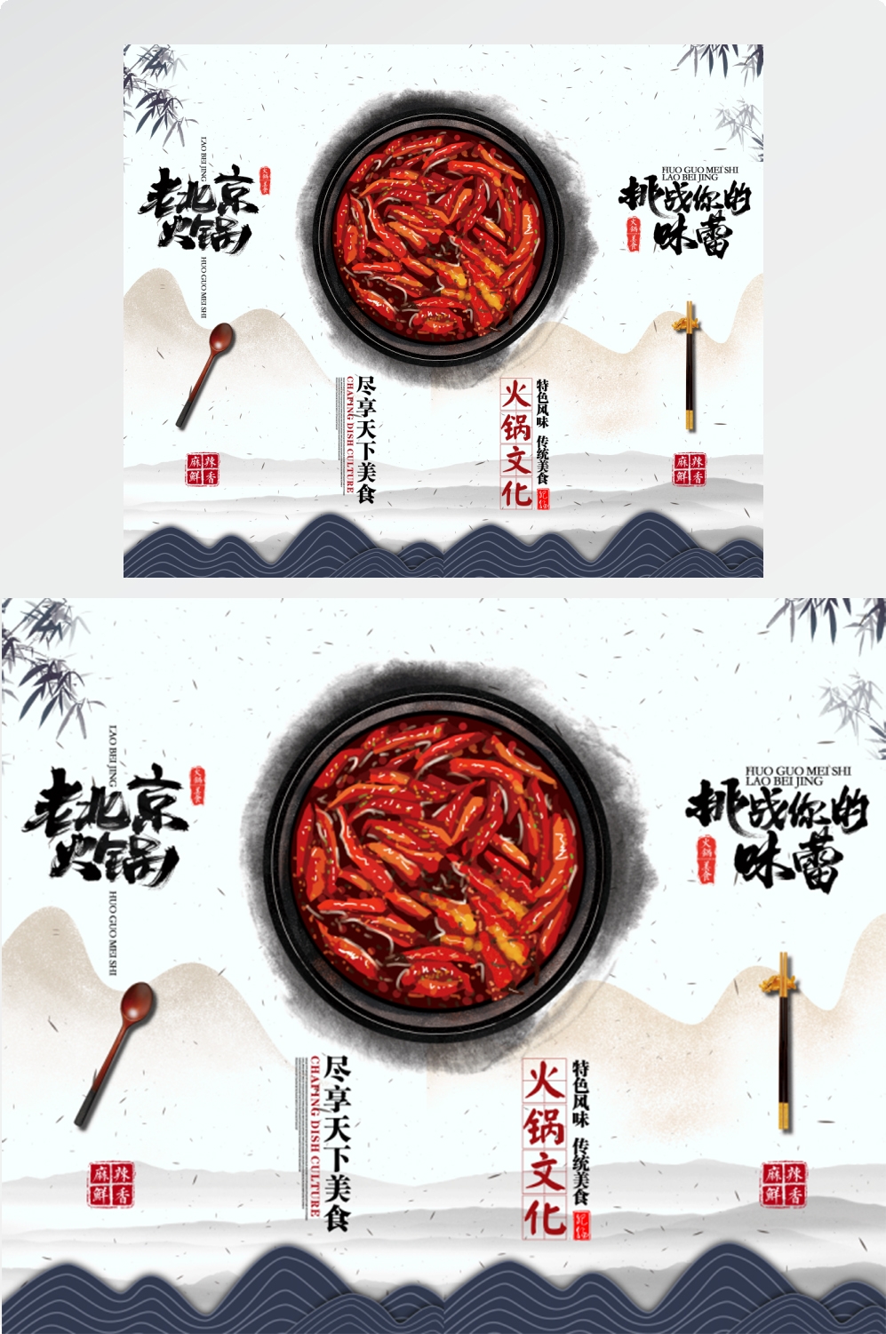 店铺挂画美食壁画四联墙纸餐厅饭店料理火锅烧烤装饰画PSD素材 (6)