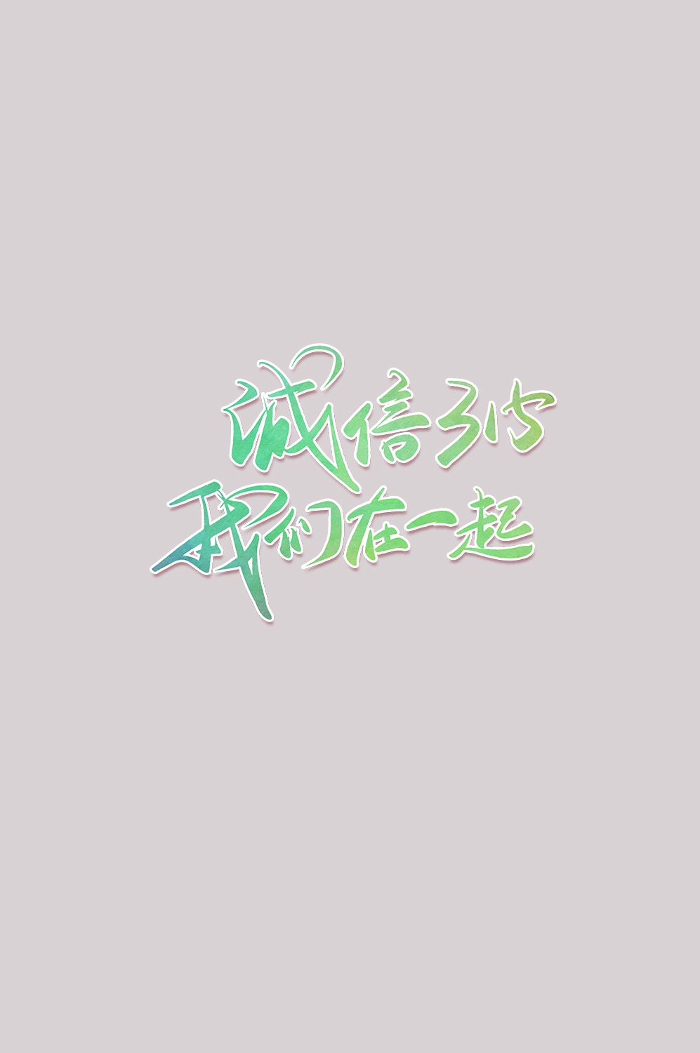 315消费者权益保障日艺术字免抠素材20