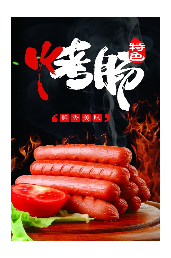 餐饮美食PSD海报背景模板烧烤烤肠小吃促销宣传单广告设计素材 (9)