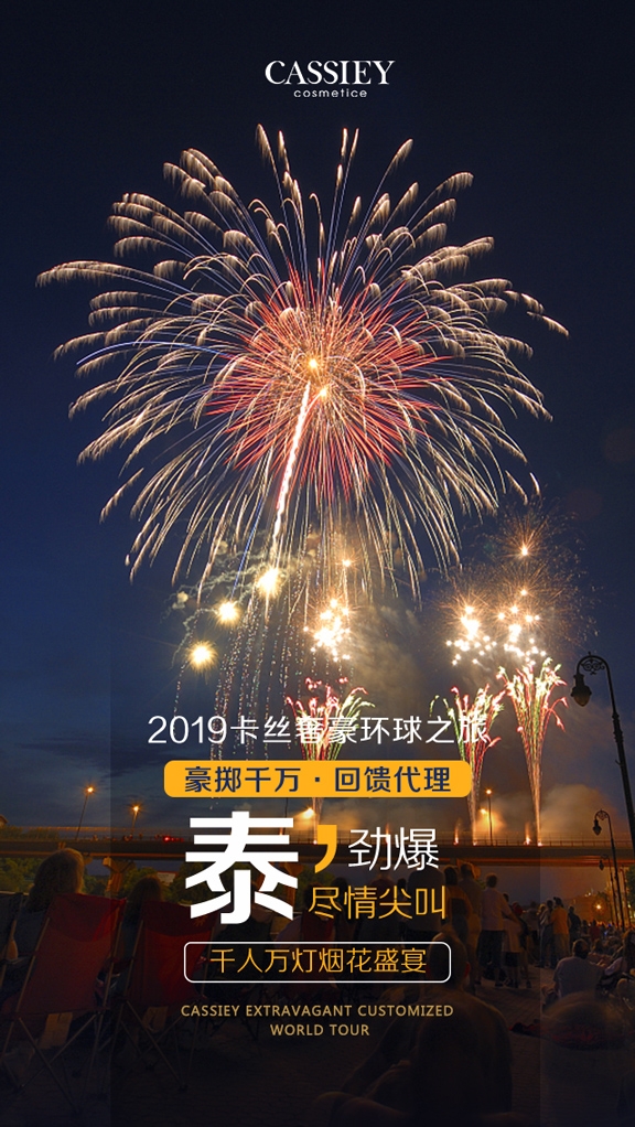 旅游海报新疆西藏云南海南福建城市景点宣传素材75