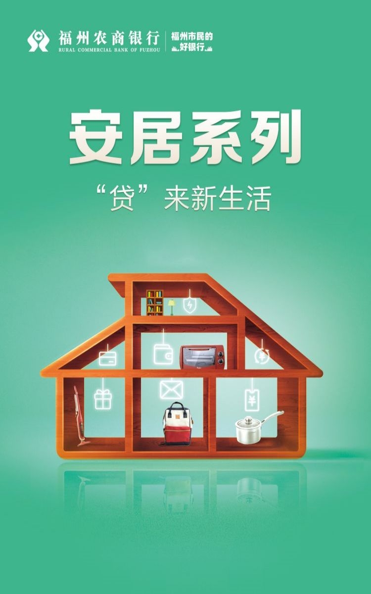 金融银行基金保险债券投资理财宣传海报35