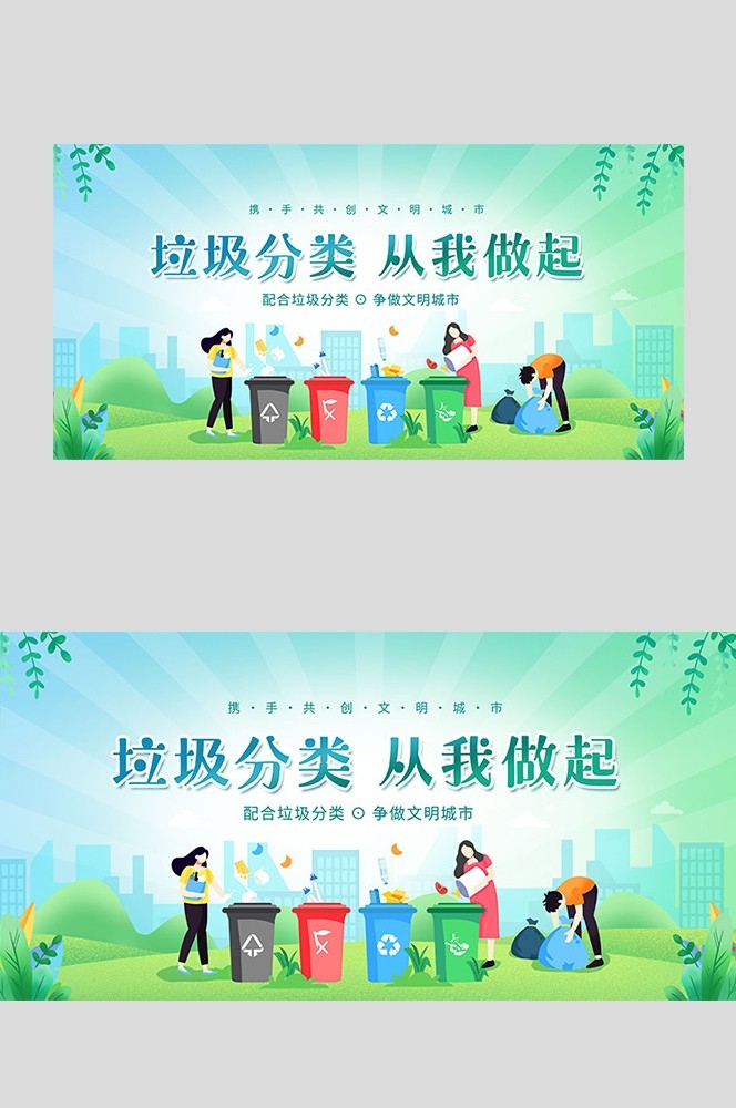 垃圾分类投放指南环保公益宣传素材33