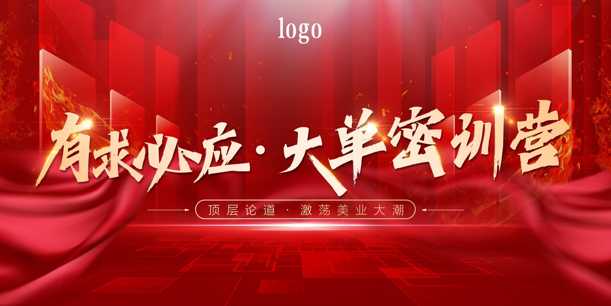 红色科技公司活动会议展板背景板LED屏幕图素材6