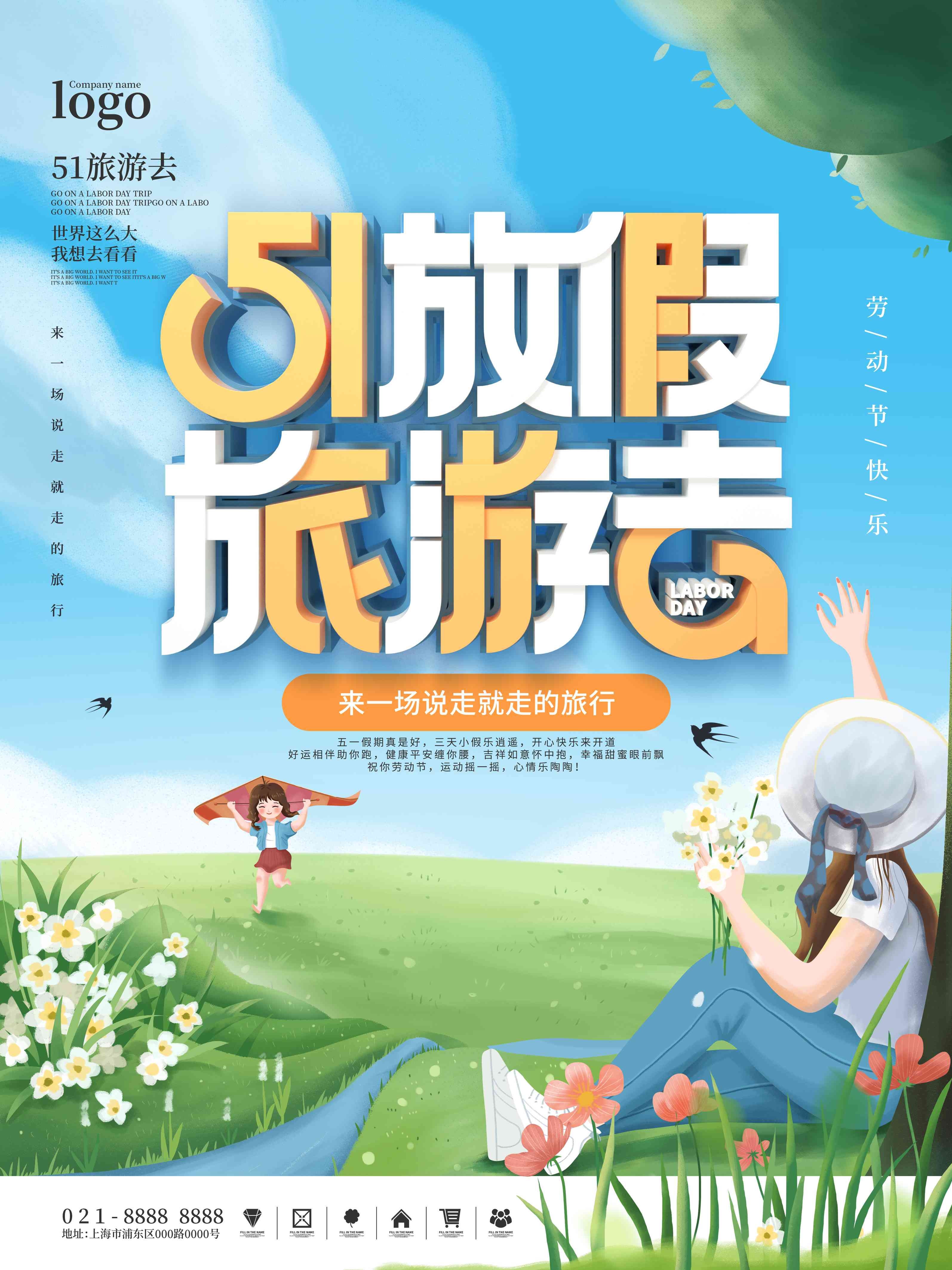 旅游旅行新疆西藏云南海南三亚城市景点宣传海报素材75