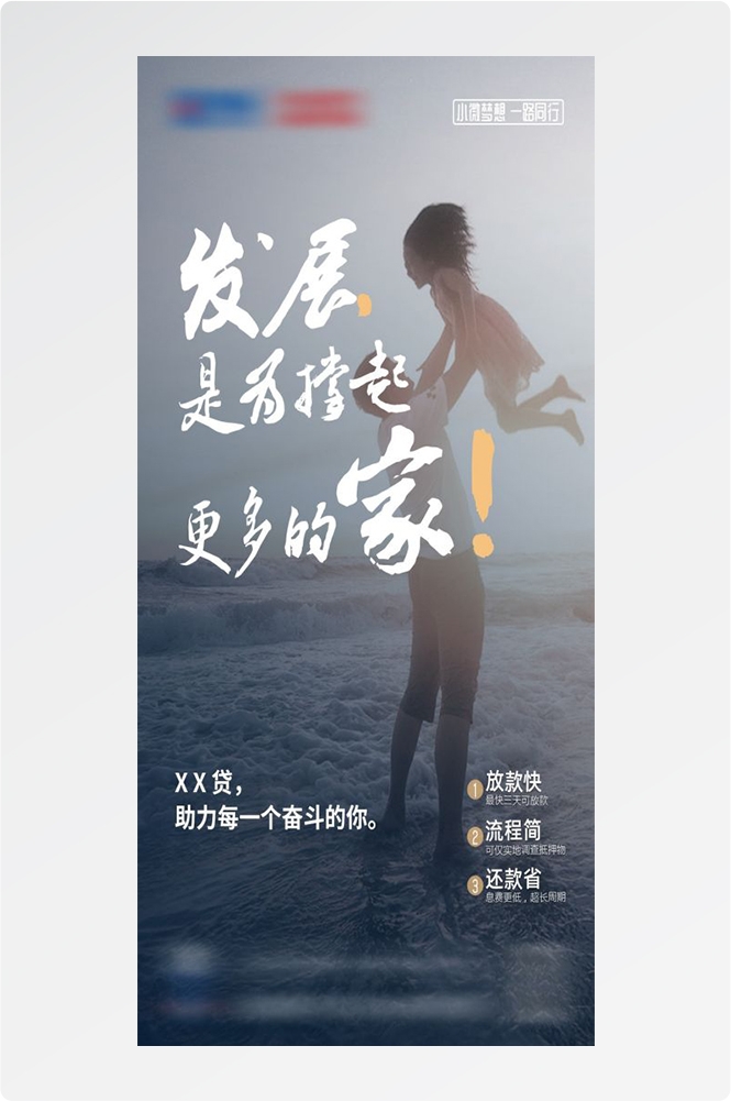 金融贷款车贷房贷信用贷装修贷经营贷理财证券基金海报38