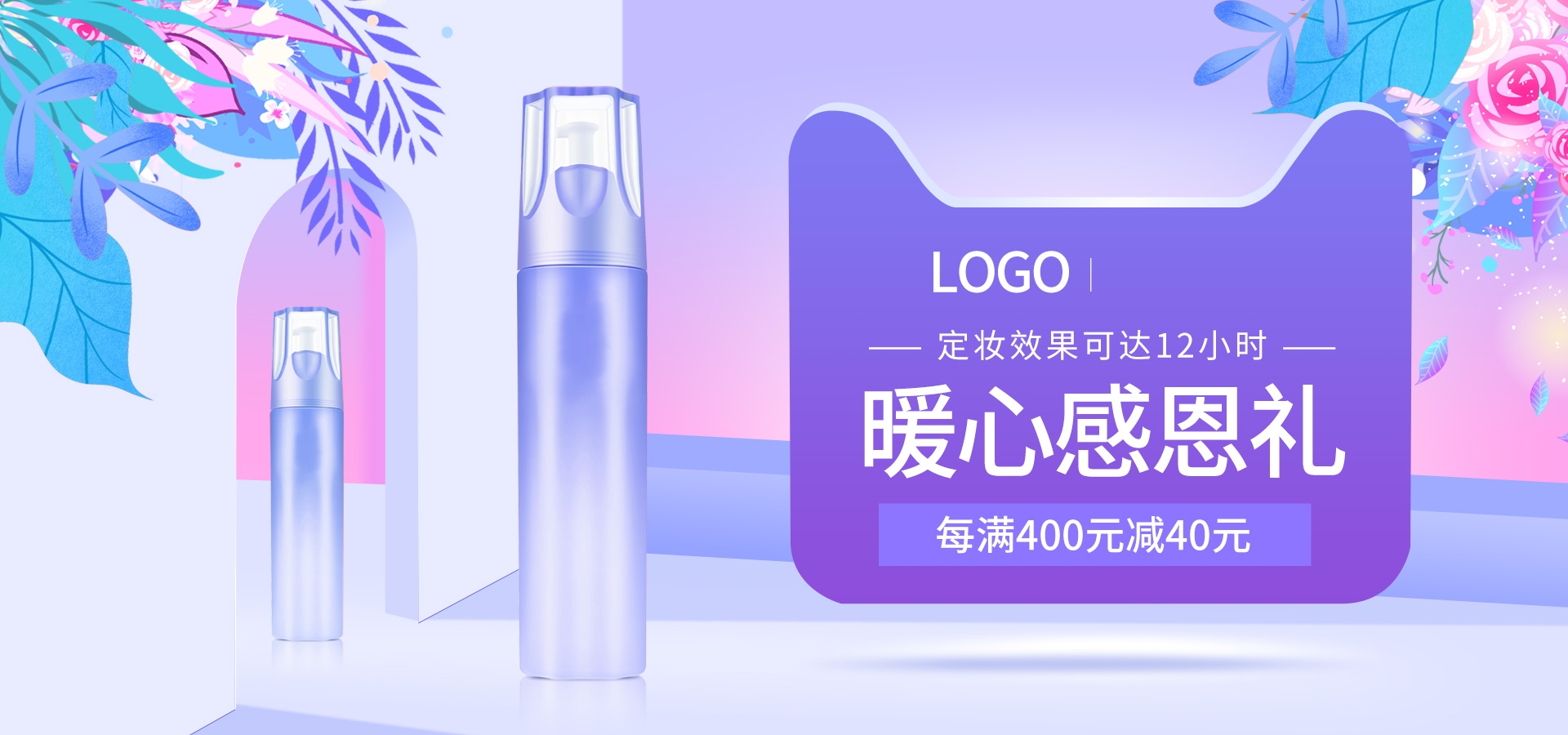 美容护肤化妆品海报背景banner轮播图素材25