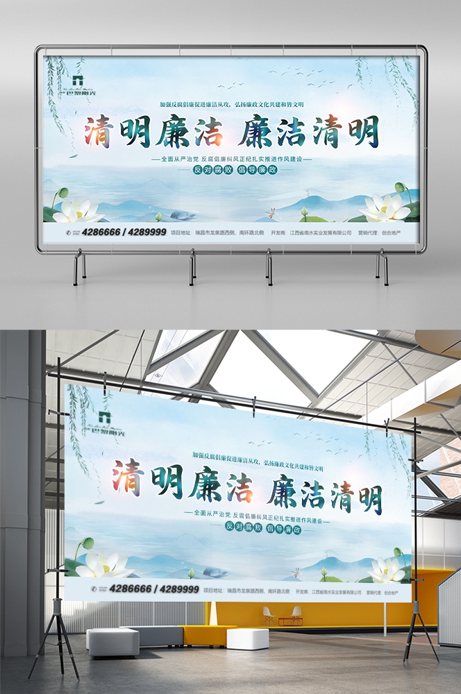横版清明节踏青祭祖活动展板banner素材3
