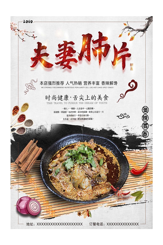 饭店餐饮美食夫妻肺片壁画背景墙绘素材23