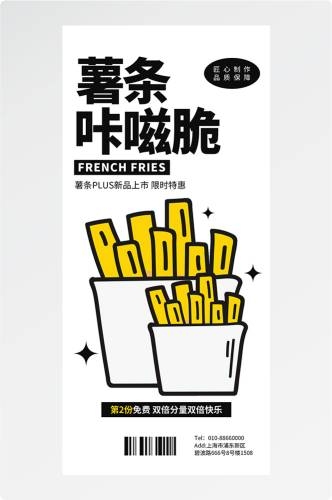 doodle 风潮流趣味线性描边活动招聘饮品美食插画海报174