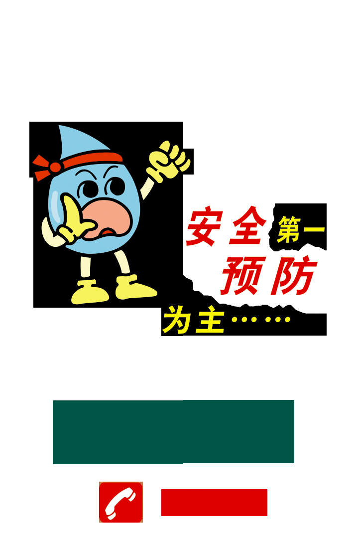 消防员人物器材插画免抠元素79