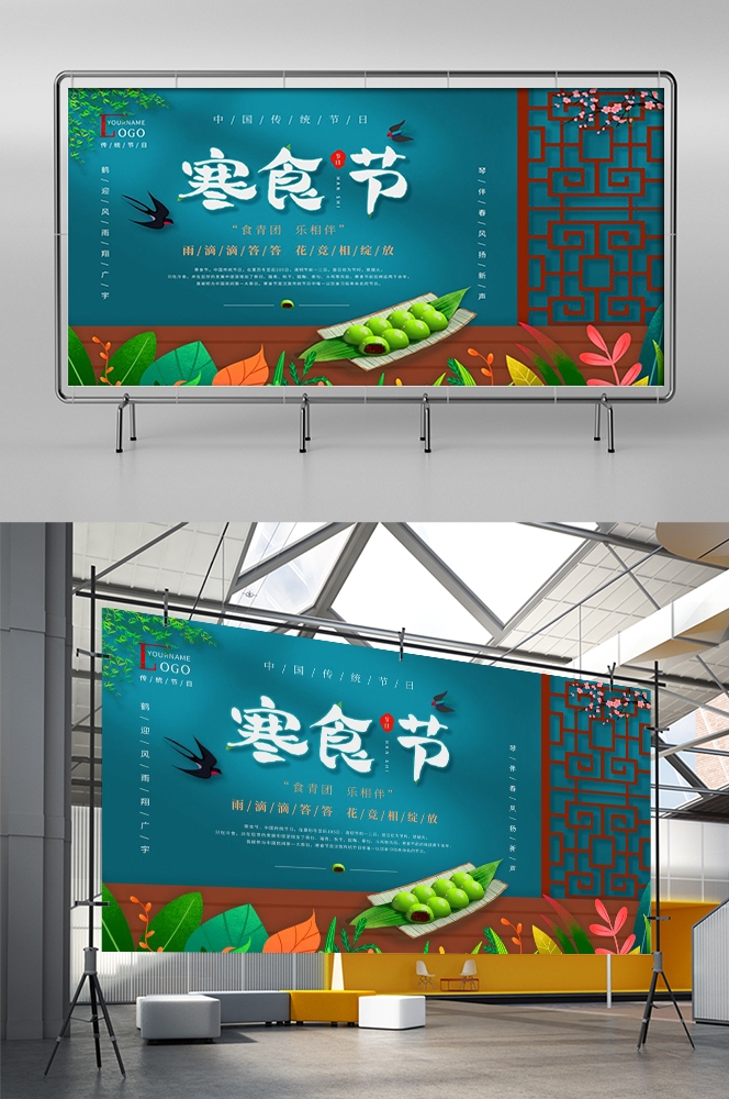 横版清明节踏青祭祖活动展板banner素材32