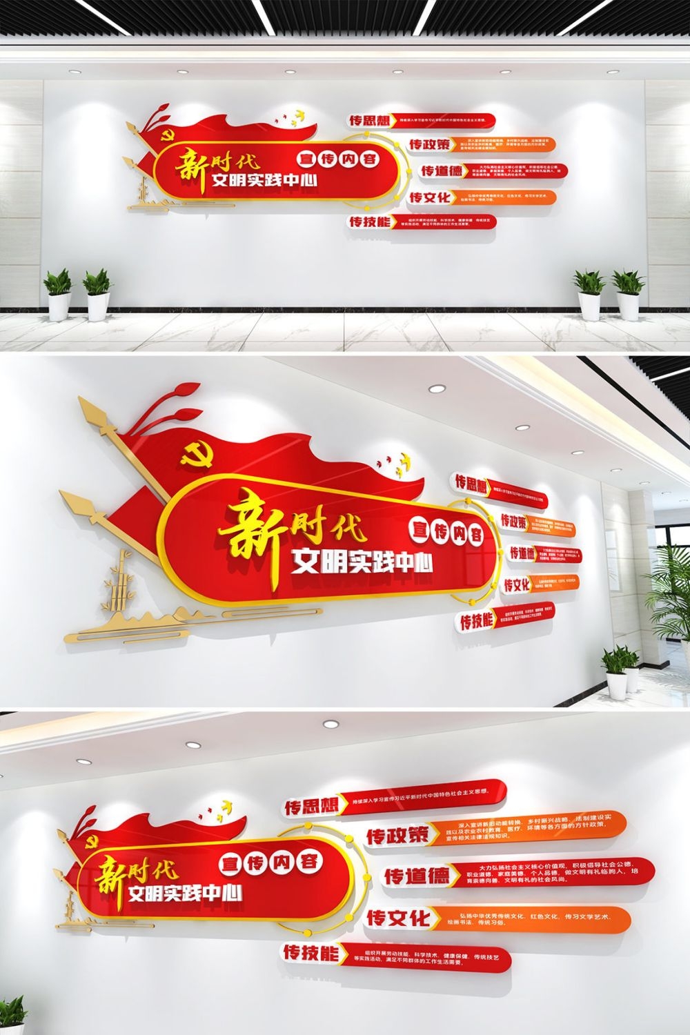 新时代文明实践中心文化墙形象墙 (7)