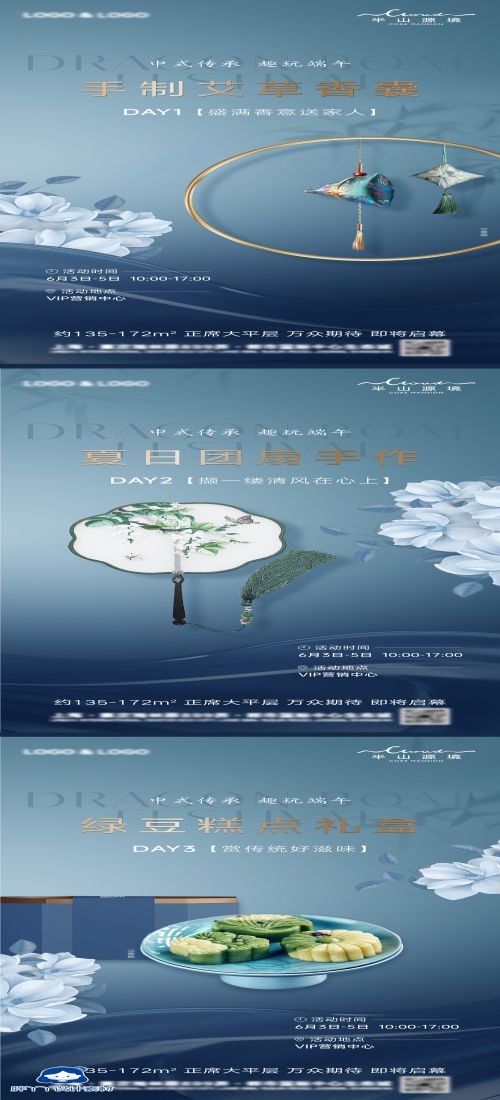 端午节传统文化节日赛龙舟包粽子企业活动宣传海报插画素材52