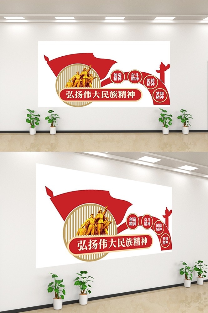 中式民族团结文化墙精神统一复兴党建背景墙97