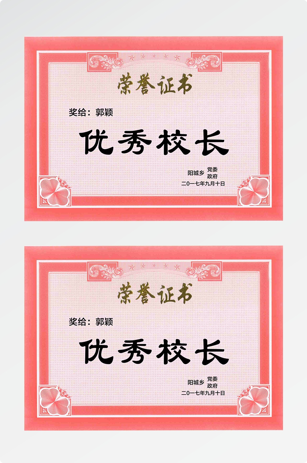 荣誉证书模板荣誉证书封面底纹书芯奖状内页获奖证书15