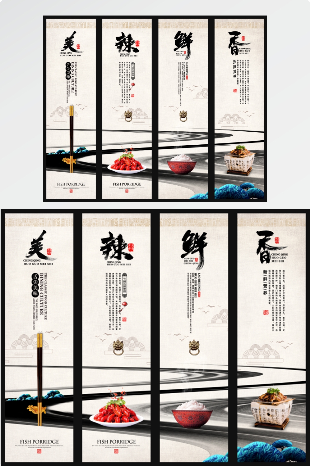 店铺挂画美食壁画四联墙纸餐厅饭店料理火锅烧烤装饰画PSD素材
