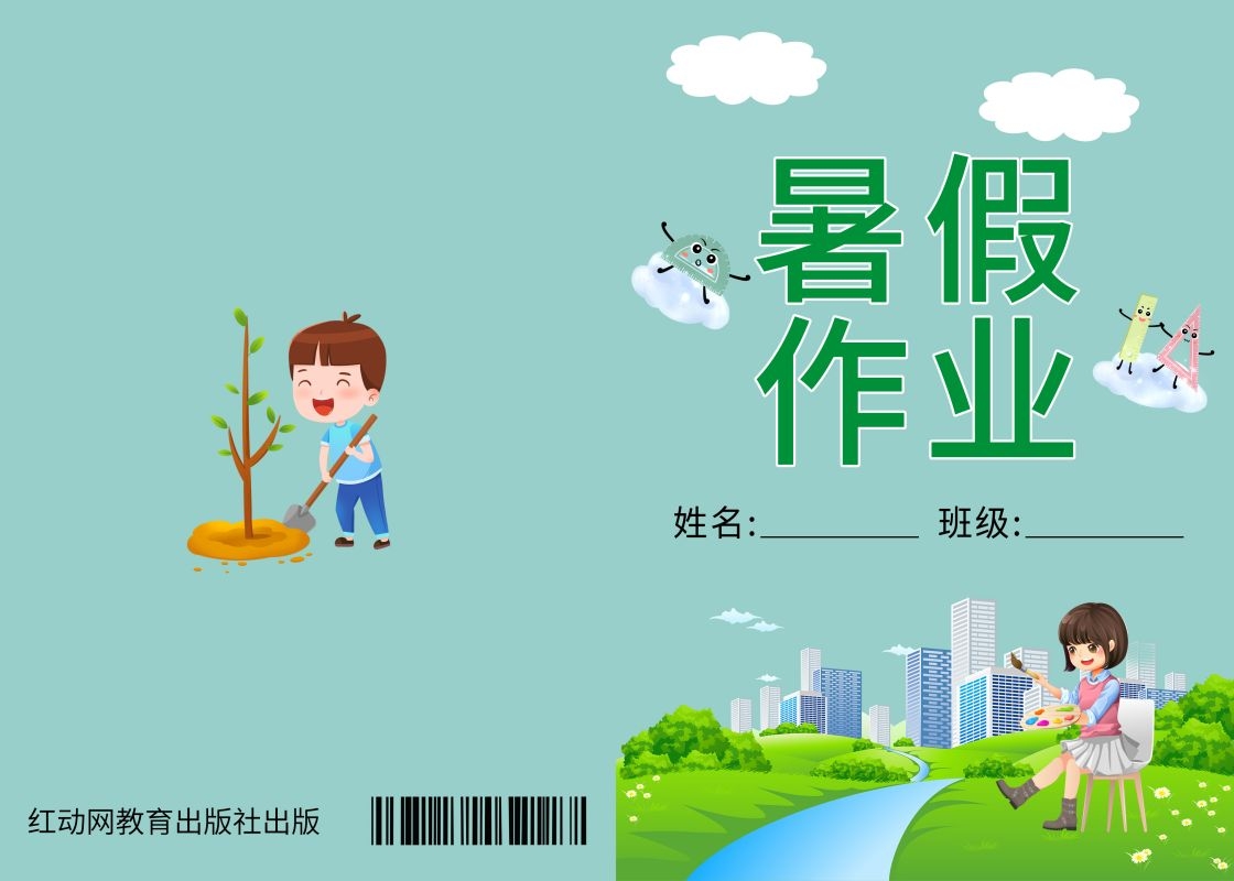 封面封皮设计模板PSD格式分层资料封面绿色环保封面科技资料汇28