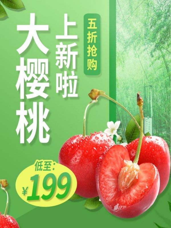 生鲜水果蔬菜海报竖版素材41
